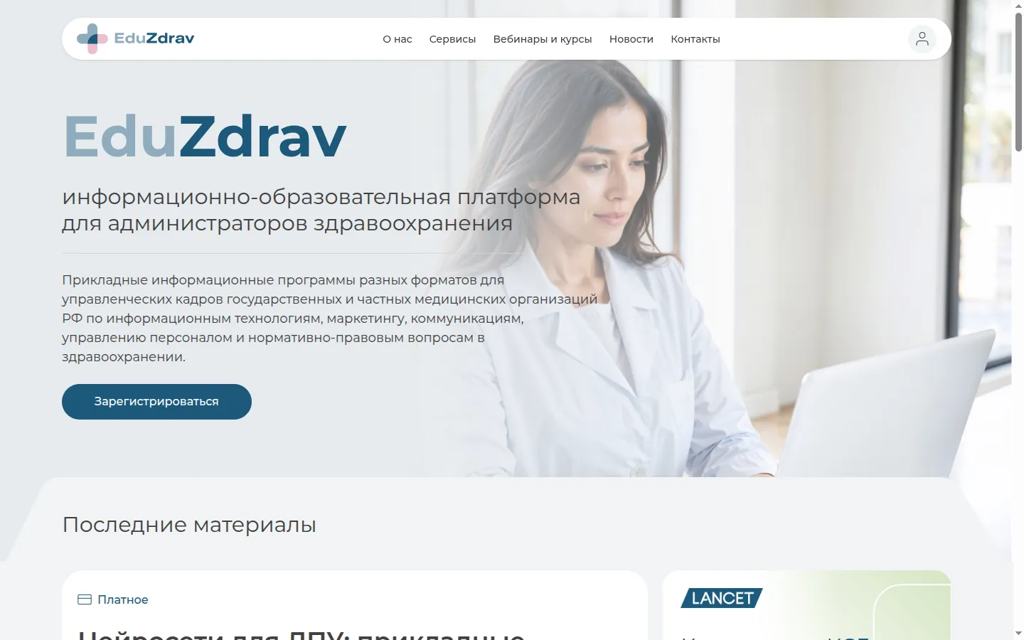 Eduzdrav screenshot 1