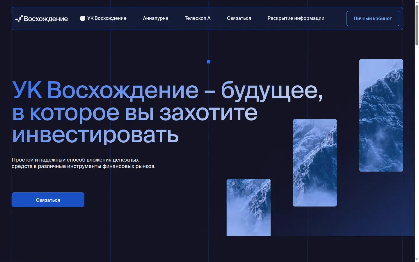 UK Voshozhdenie screenshot 1